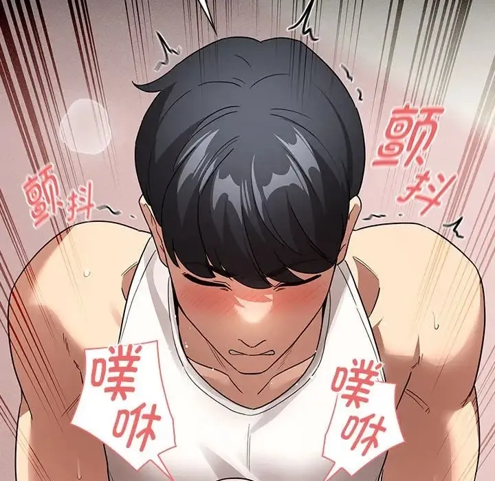 疫情期间的家教生活 第129話 第115页