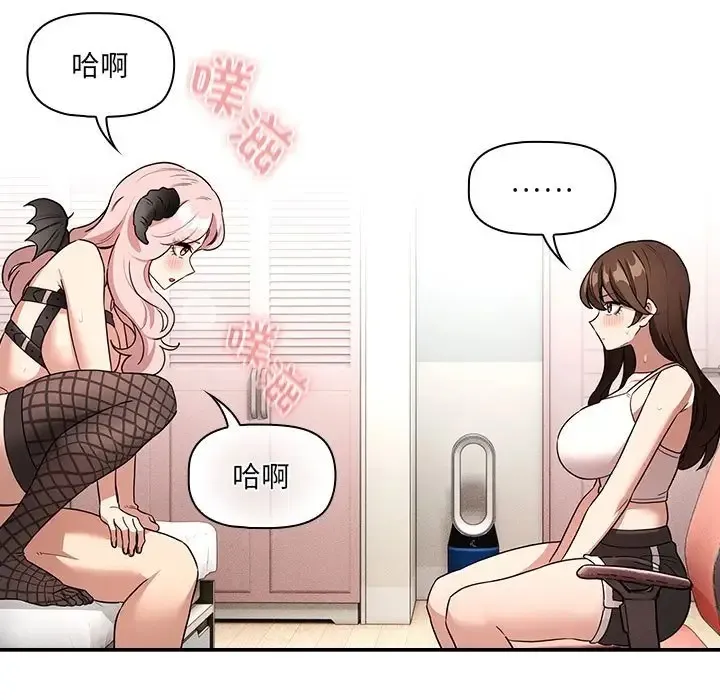 疫情期间的家教生活 第129話 第49页
