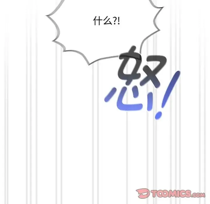 疫情期间的家教生活 第129話 第66页