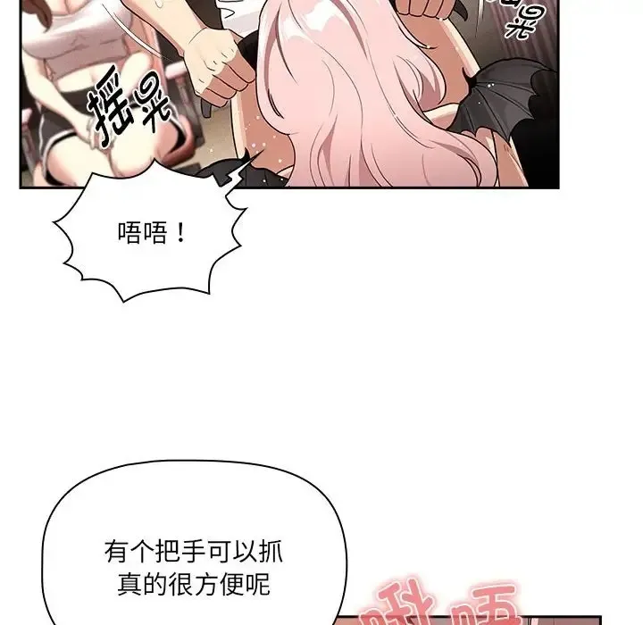 疫情期间的家教生活 第129話 第134页