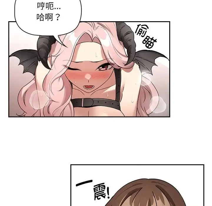 疫情期间的家教生活 第129話 第47页
