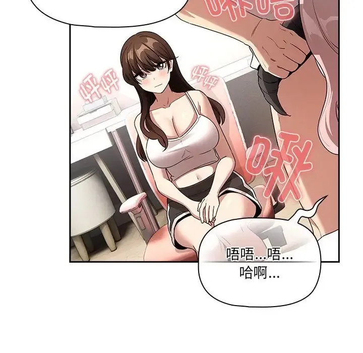 疫情期间的家教生活 第129話 第135页