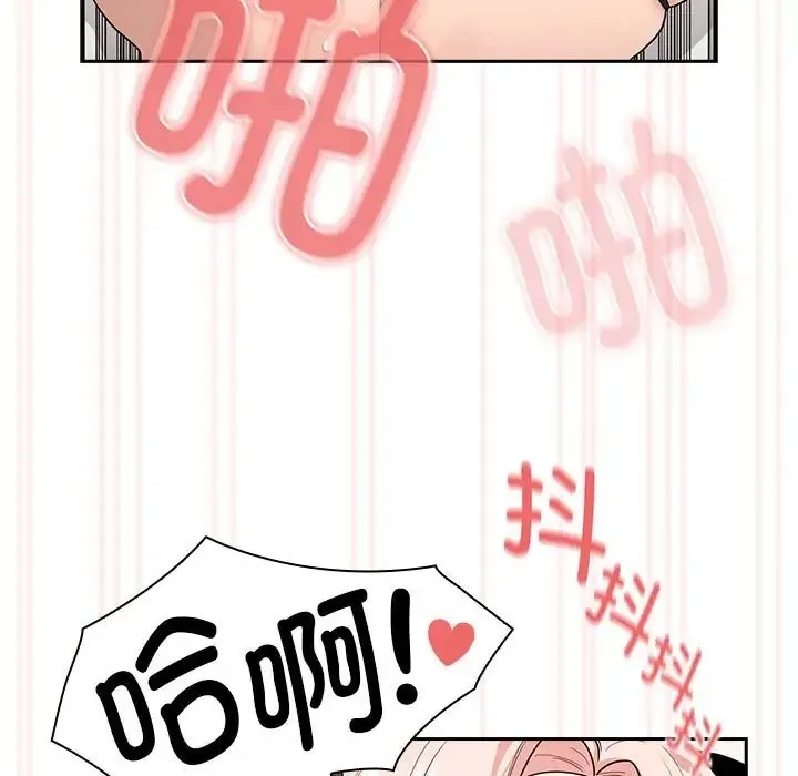 疫情期间的家教生活 第129話 第96页