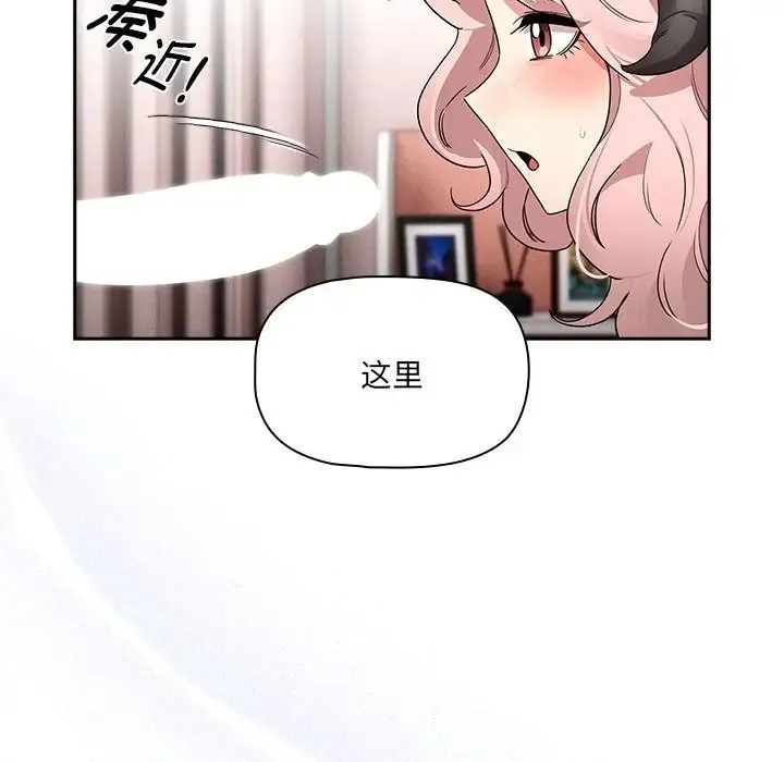 疫情期间的家教生活 第129話 第127页