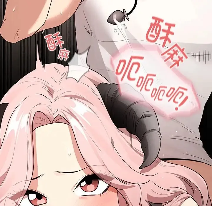 疫情期间的家教生活 第129話 第91页