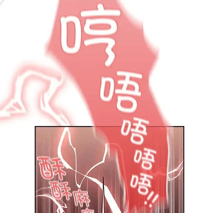 疫情期间的家教生活 第129話 第85页