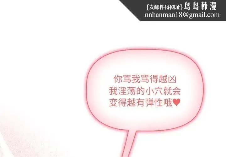 疫情期间的家教生活 第129話 第1页