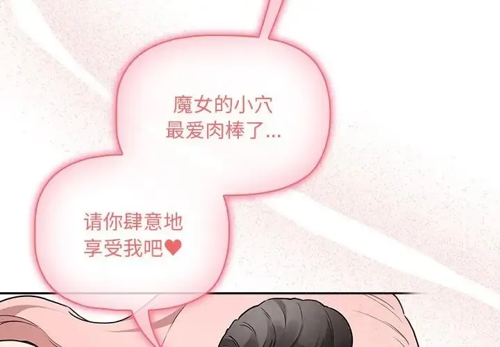 疫情期间的家教生活 第129話 第2页