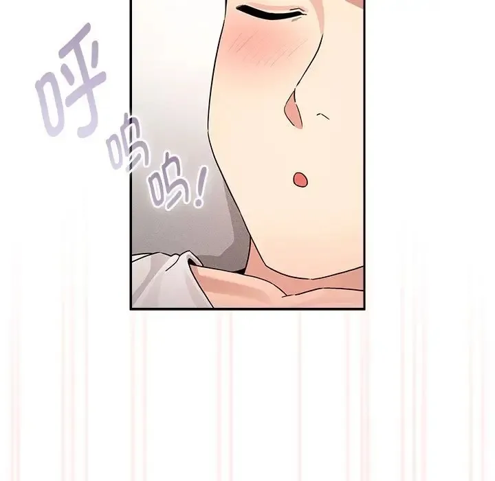 疫情期间的家教生活 第129話 第25页