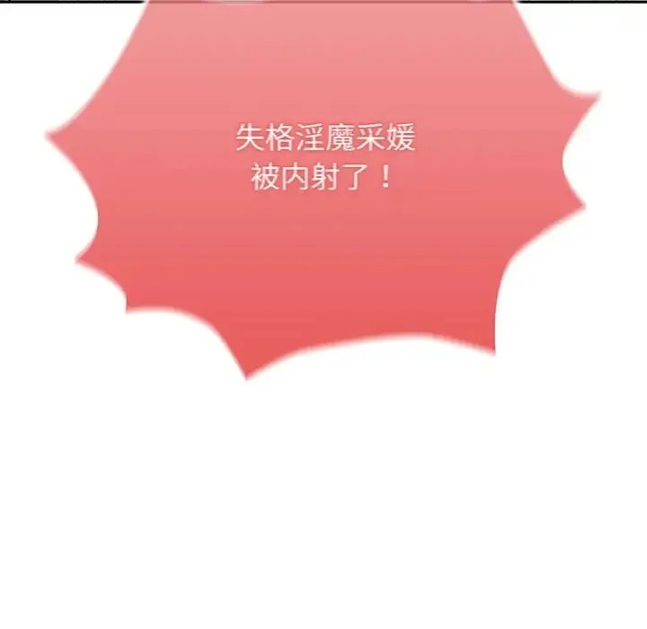 疫情期间的家教生活 第129話 第117页