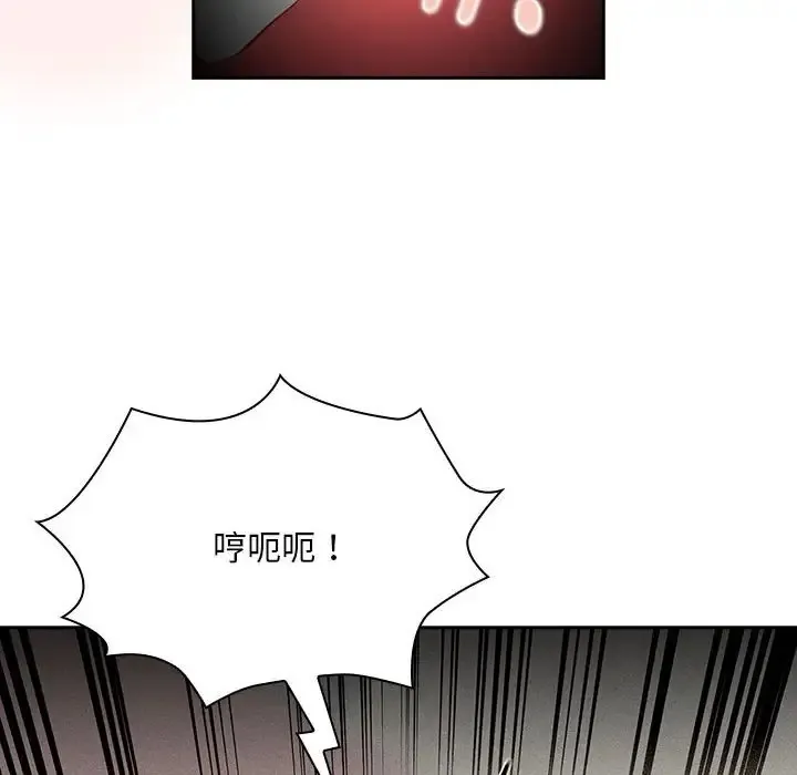 疫情期间的家教生活 第129話 第114页