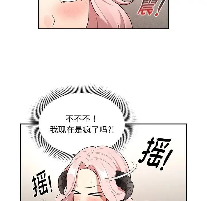 疫情期间的家教生活 第129話 第58页