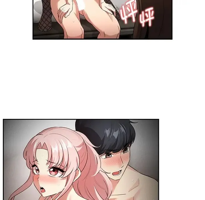 疫情期间的家教生活 第129話 第51页