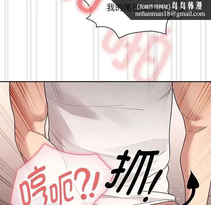 疫情期间的家教生活 第129話 第77页