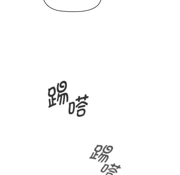 疫情期间的家教生活 第129話 第143页
