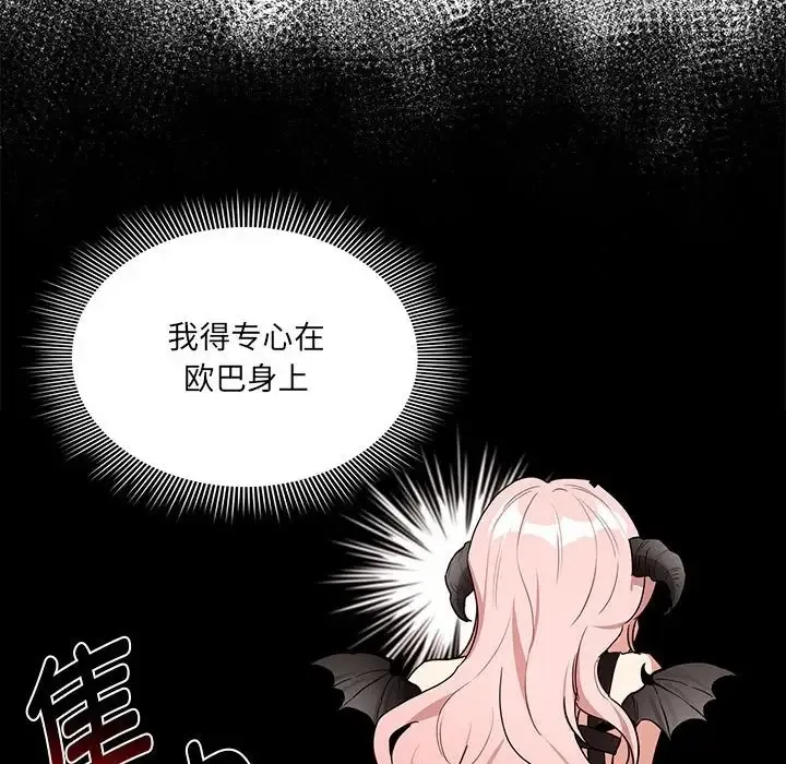 疫情期间的家教生活 第129話 第60页