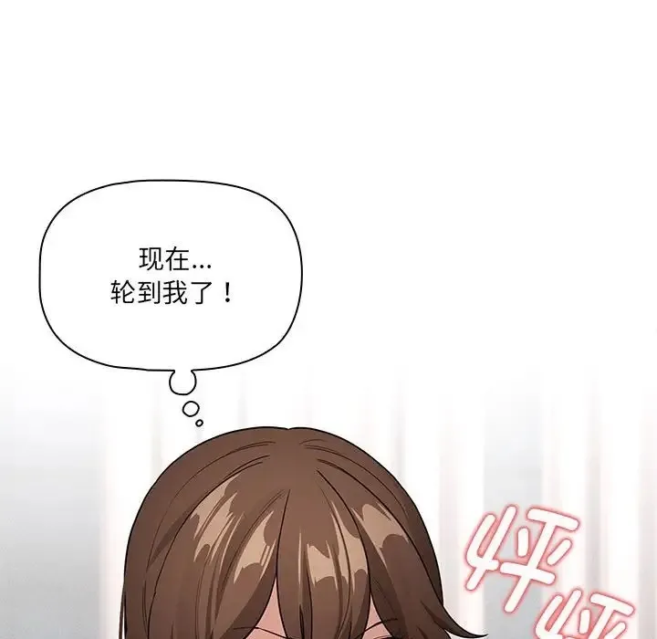 疫情期间的家教生活 第129話 第145页