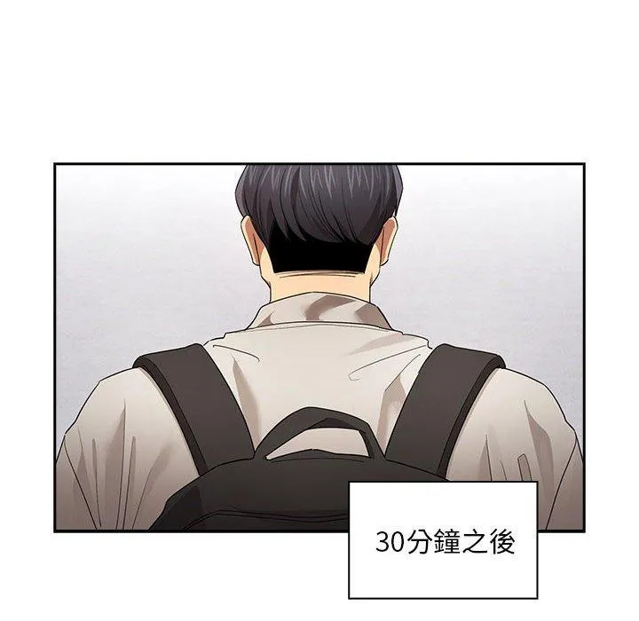 疫情期间的家教生活 第100話 第115页