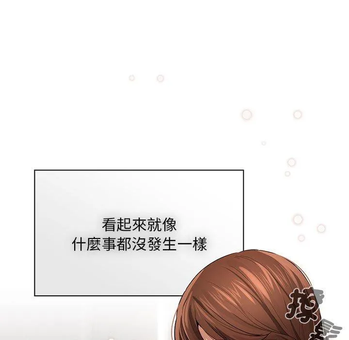 疫情期间的家教生活 第100話 第43页
