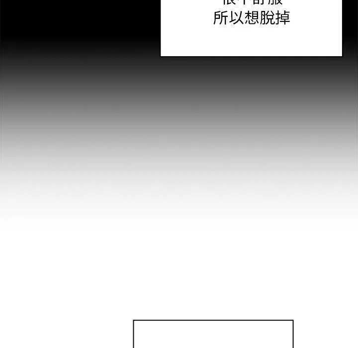 疫情期间的家教生活 第100話 第50页