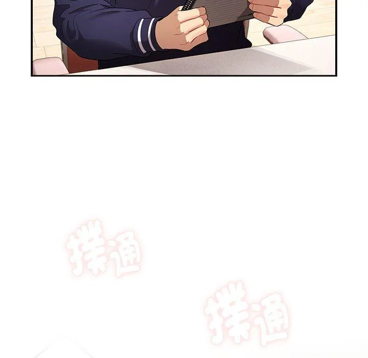 疫情期间的家教生活 第100話 第59页