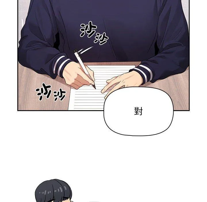 疫情期间的家教生活 第100話 第25页