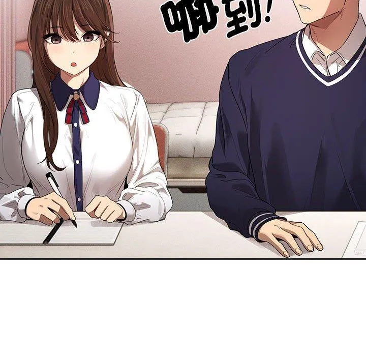 疫情期间的家教生活 第100話 第53页