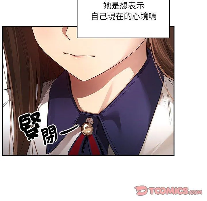 疫情期间的家教生活 第100話 第51页