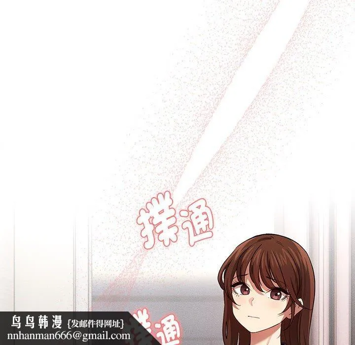 疫情期间的家教生活 第100話 第67页