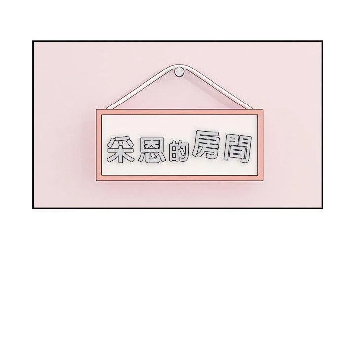 疫情期间的家教生活 第100話 第38页