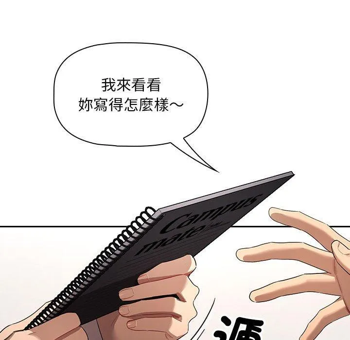 疫情期间的家教生活 第100話 第54页