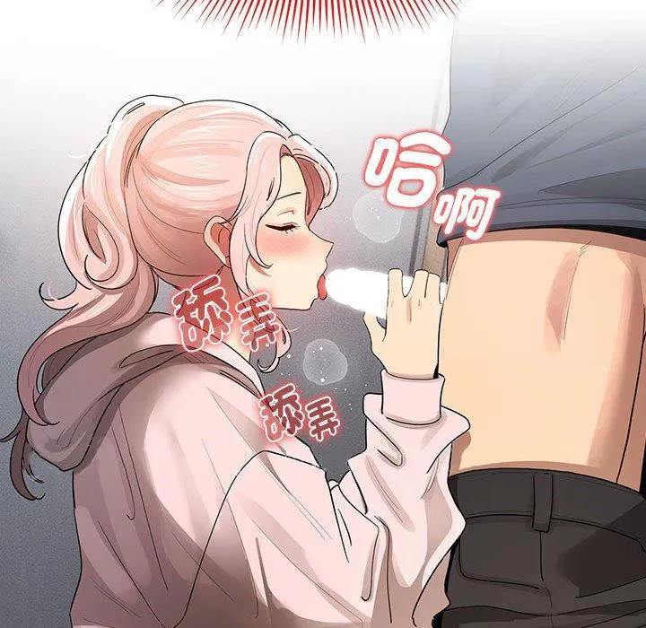 疫情期间的家教生活 第100話 第130页