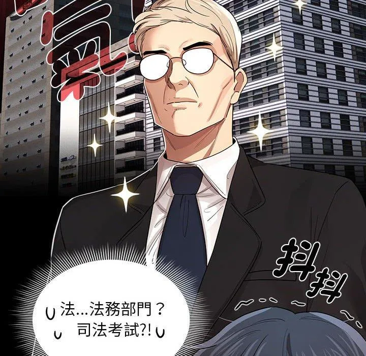 疫情期间的家教生活 第100話 第104页