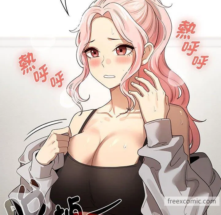 疫情期间的家教生活 第100話 第94页