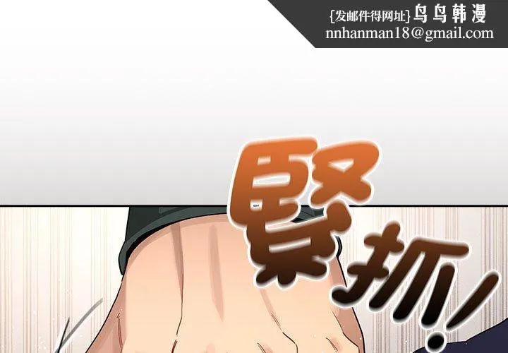 疫情期间的家教生活 第100話 第1页