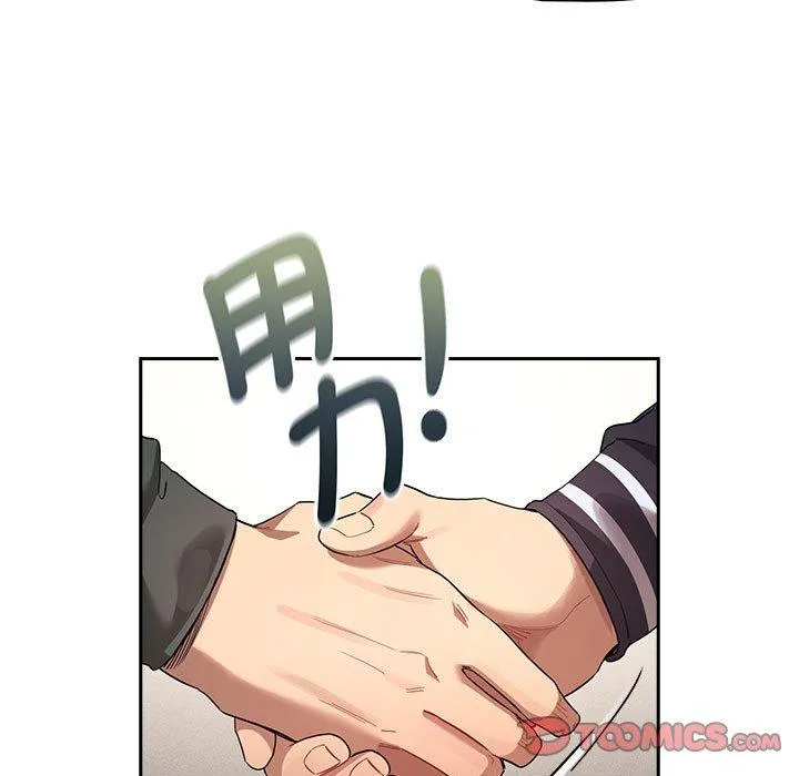 疫情期间的家教生活 第100話 第15页