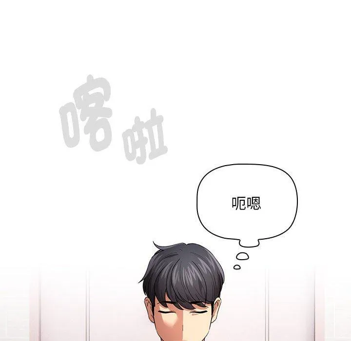 疫情期间的家教生活 第100話 第65页