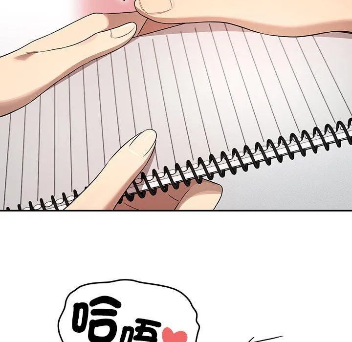疫情期间的家教生活 第100話 第56页