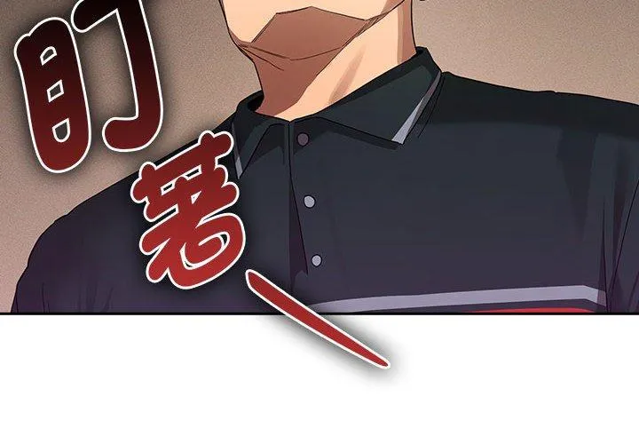 疫情期间的家教生活 第100話 第4页