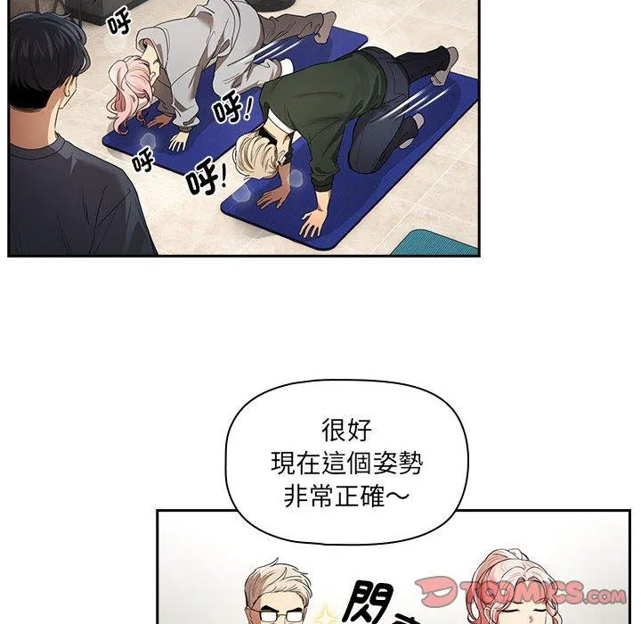 疫情期间的家教生活 第100話 第87页