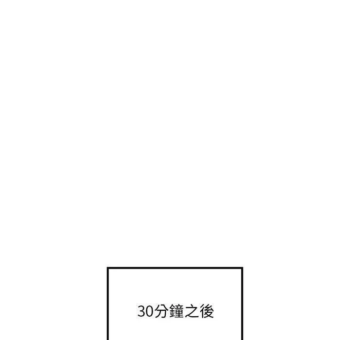 疫情期间的家教生活 第100話 第62页