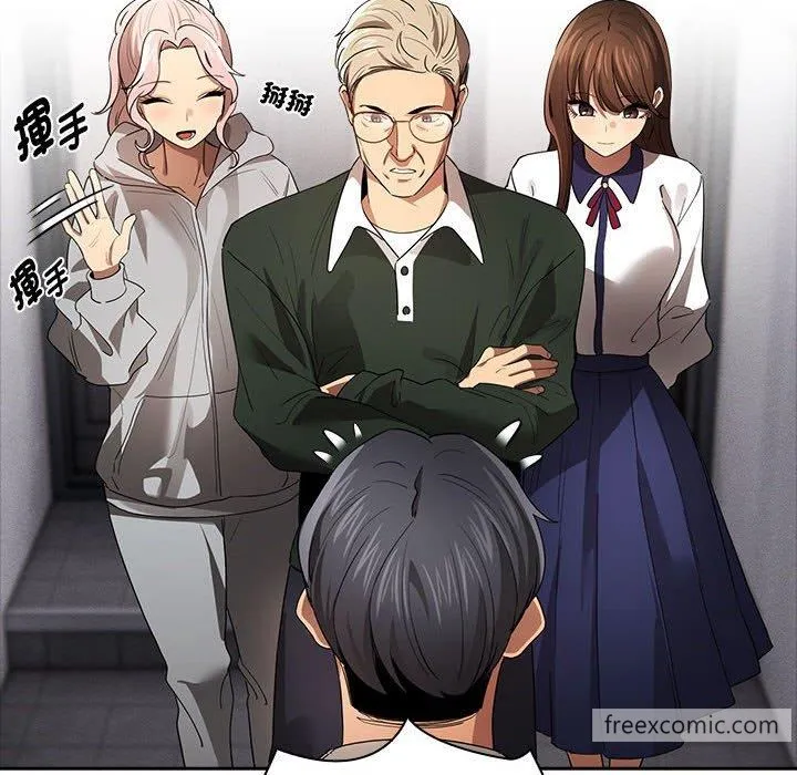 疫情期间的家教生活 第100話 第119页