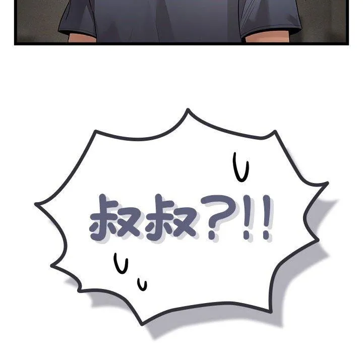 疫情期间的家教生活 第100話 第77页