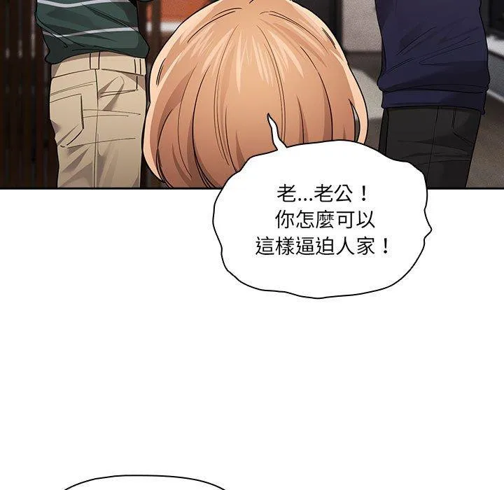 疫情期间的家教生活 第100話 第11页