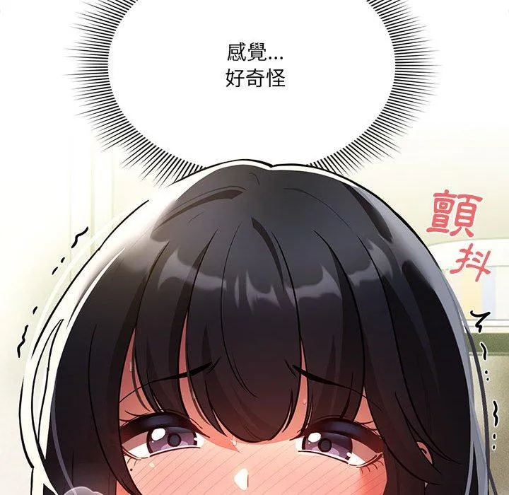 疫情期间的家教生活 第72话 第54页