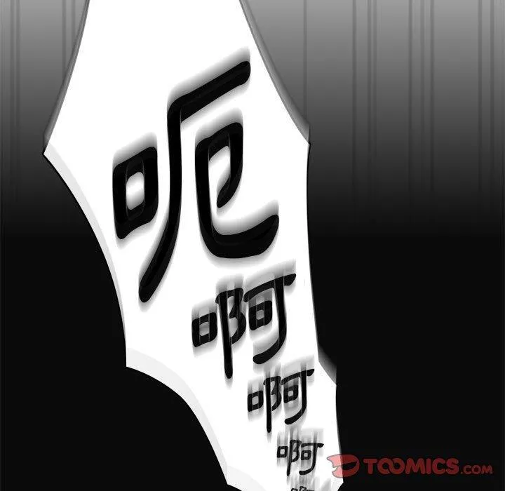 疫情期间的家教生活 第72话 第87页