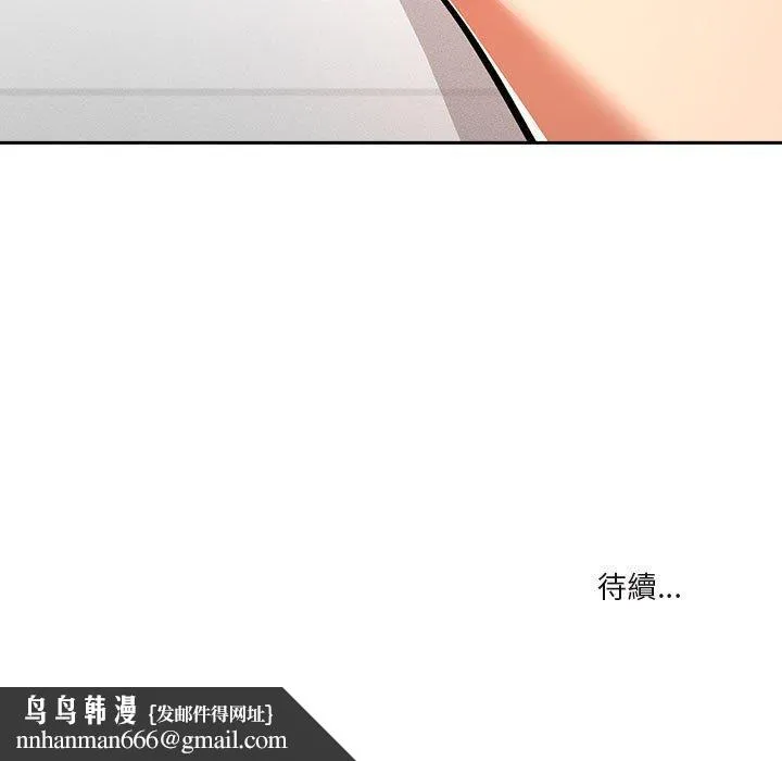 疫情期间的家教生活 第72话 第133页