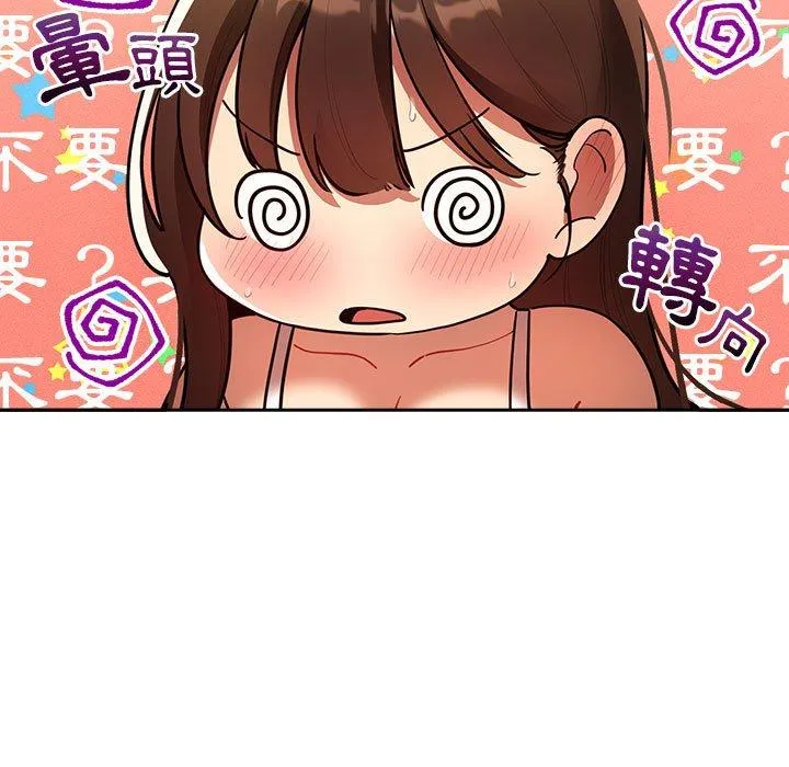 疫情期间的家教生活 第72话 第131页