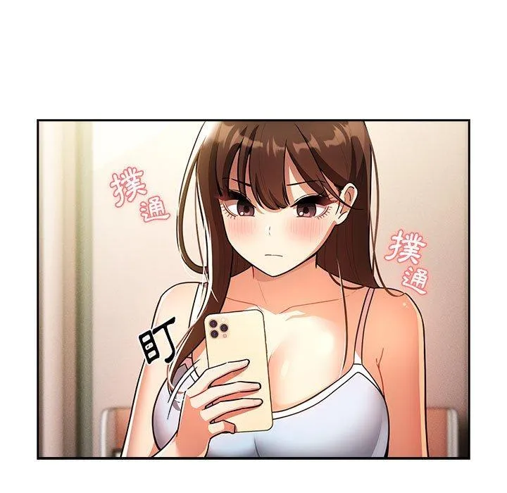 疫情期间的家教生活 第72话 第125页