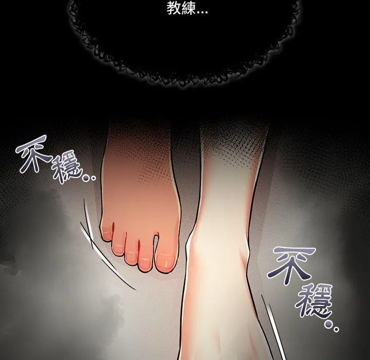 疫情期间的家教生活 第72话 第73页